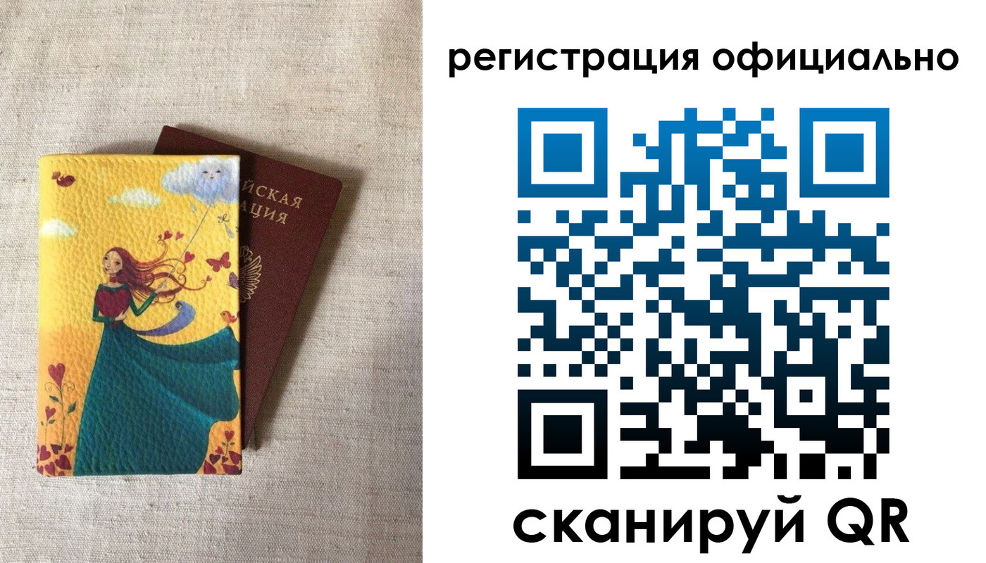 временная регистрация купить в Ростове