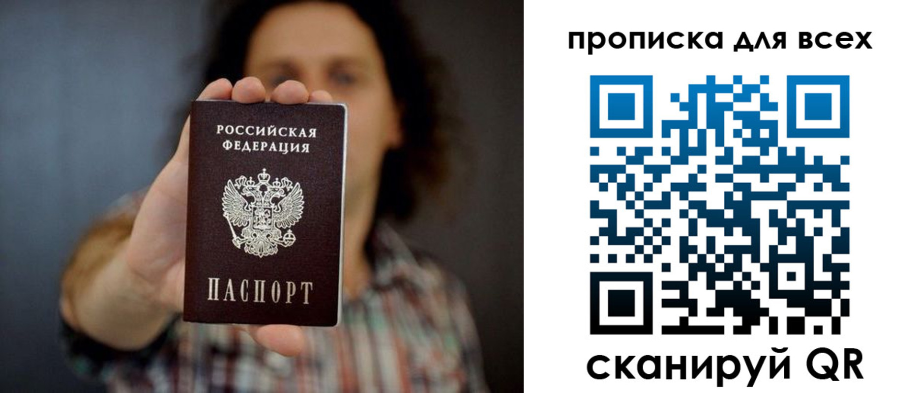 временная регистрация законно в Ростове