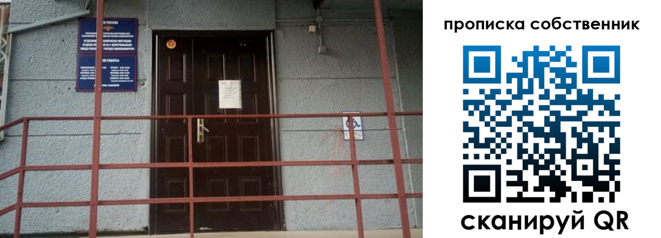 временная регистрация законно в Ростове