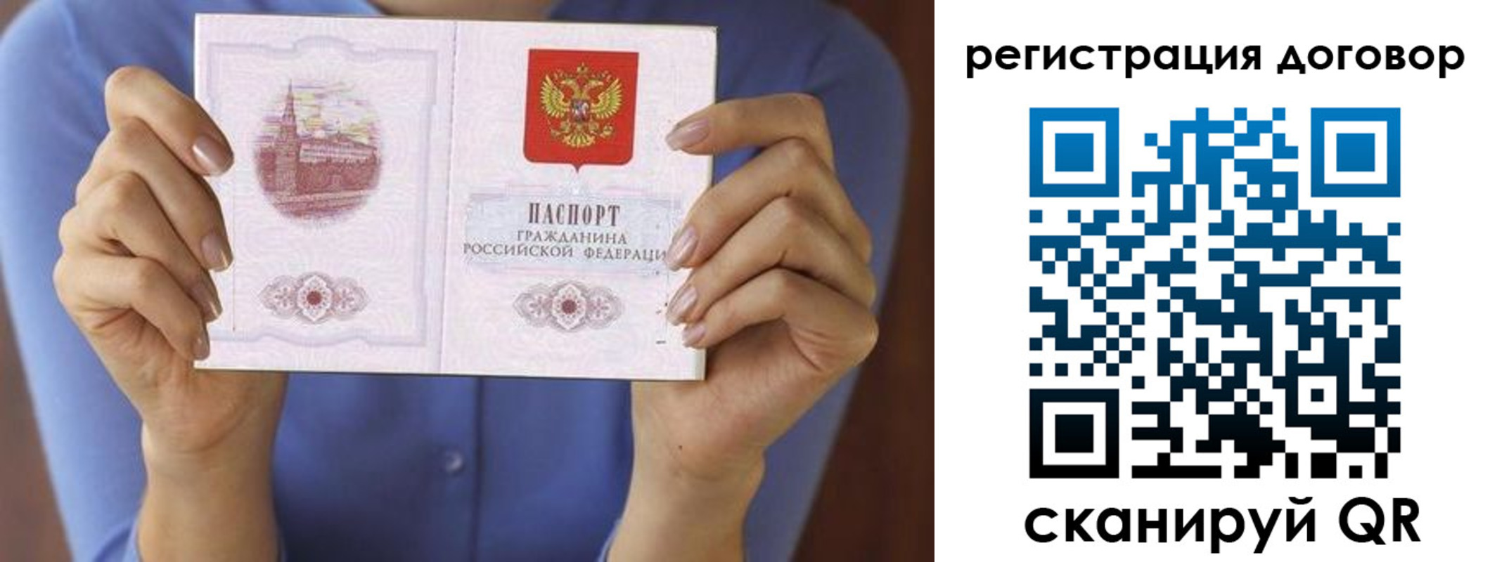 временная регистрация собственник в Ростове