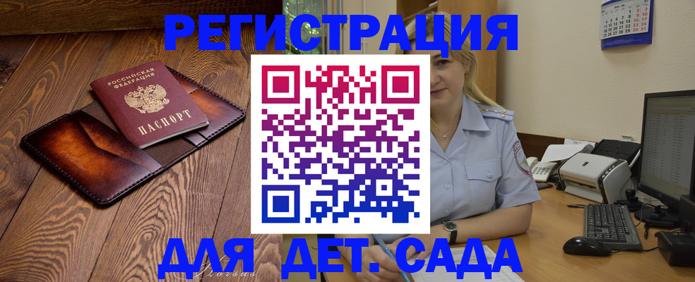 прописка законно в Ростове