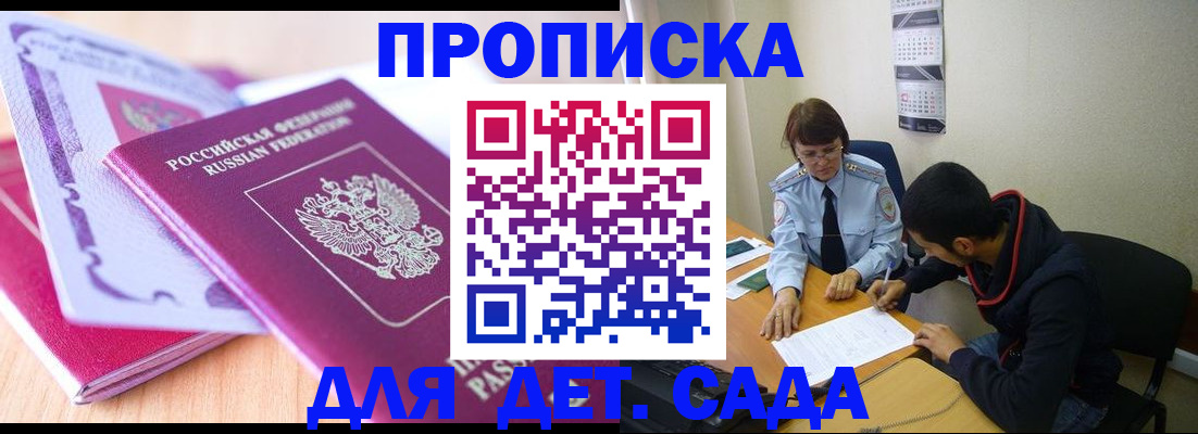 временная регистрация адрес в Ростове