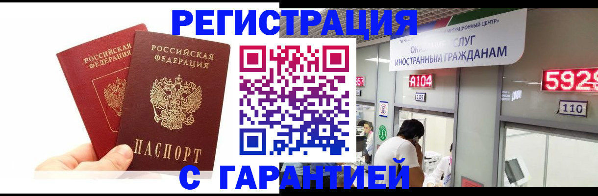 временная регистрация 2025 в Ростове