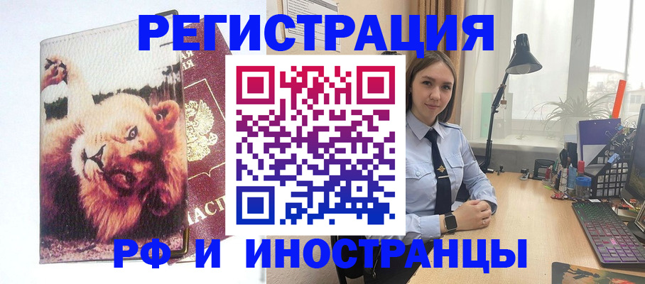 временная регистрация госуслуги в Ростове