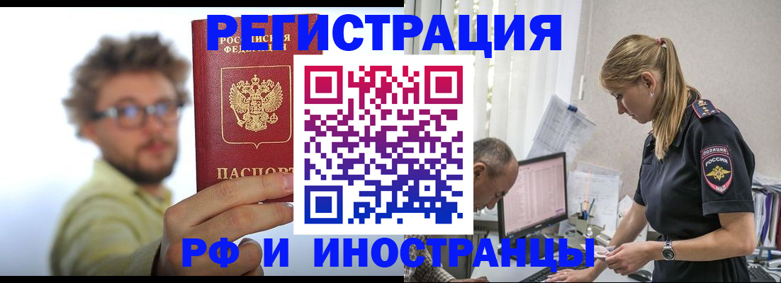 временная регистрация собственник в Ростове