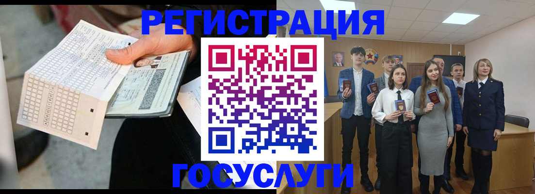 прописка в Ростове