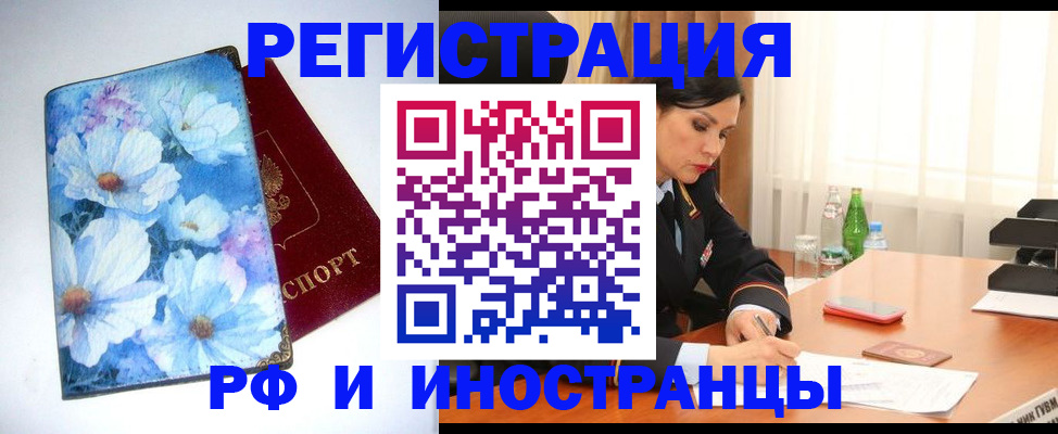 миграционный учет в Ростове