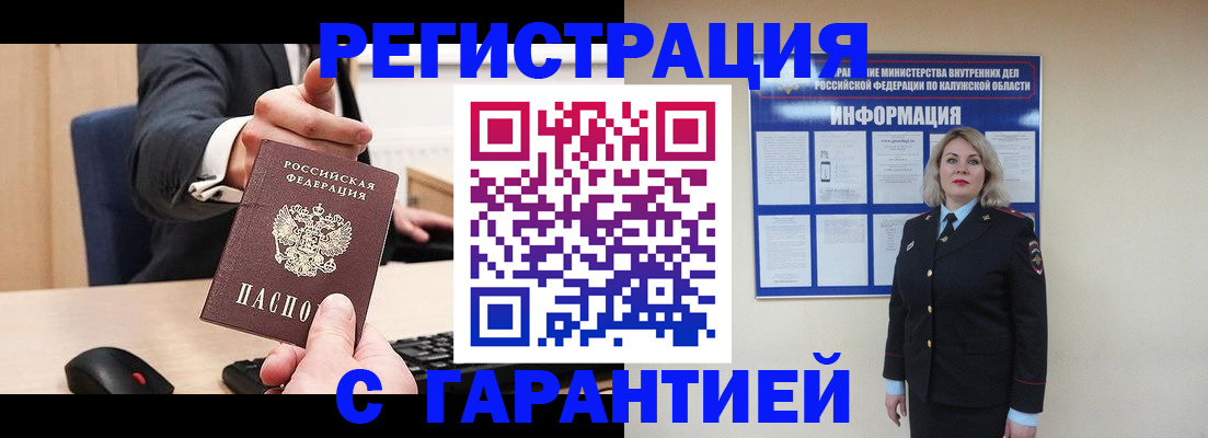 временная регистрация в Ростове