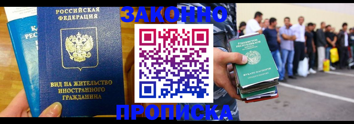 временная регистрация в квартире в Ростове