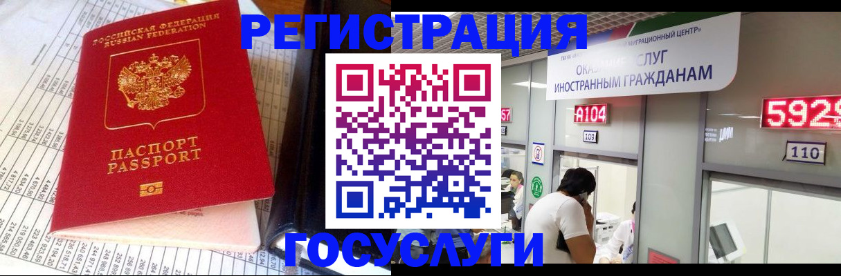 временная регистрация в квартире в Ростове