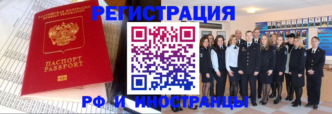прописка поиск в Ростове