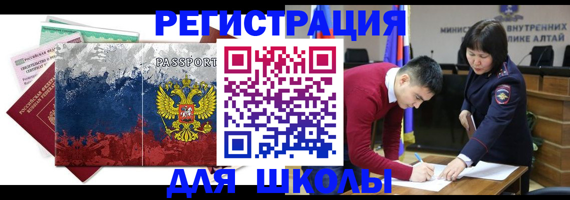 прописка 2025 в Ростове