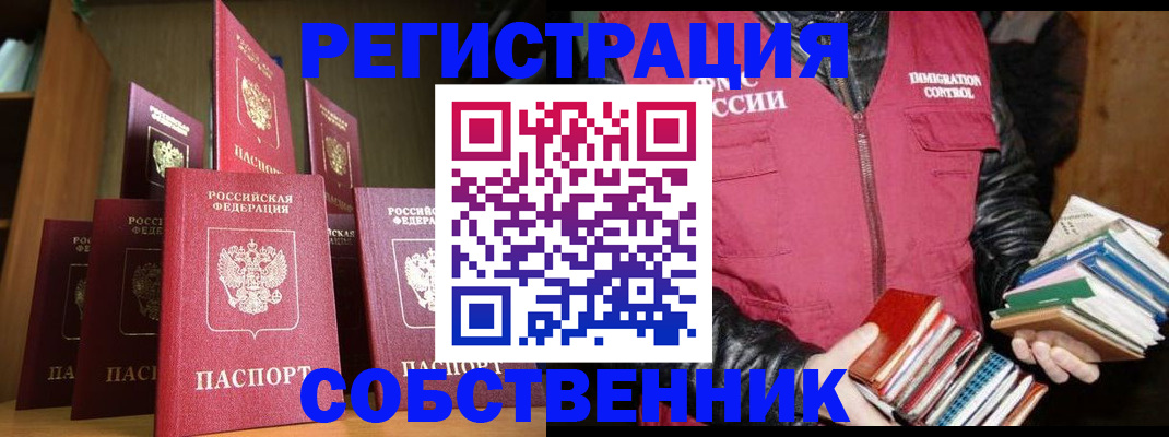 временная регистрация гарантия в Ростове