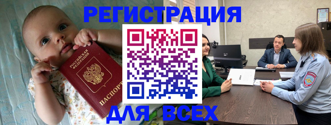 регистрация для школы в Ростове