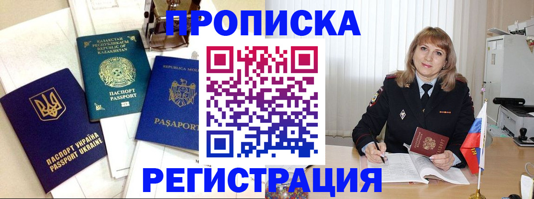 временная регистрация адрес в Ростове