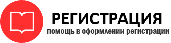 прописка в Ростове id782197